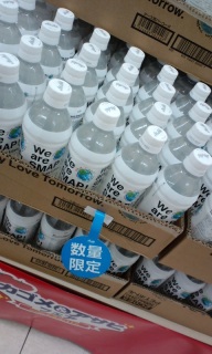 SMAP Drink