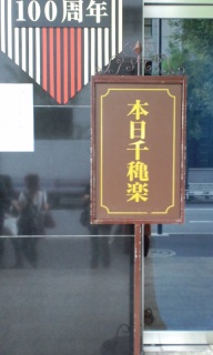 �h���{�爪�y