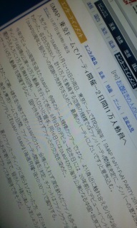 FaN�~FuN�~PARTY