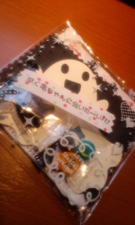 trick or treat