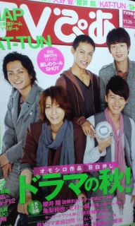 KAT-TUN LIVE TOUR 2012 CHAIN
