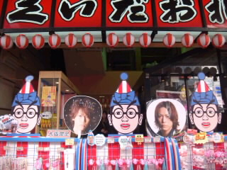 �V�� KAT-TUN