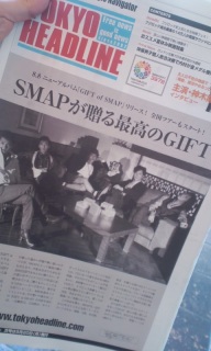 Tokyo head line