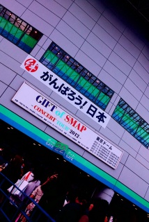GiFT of SMAP