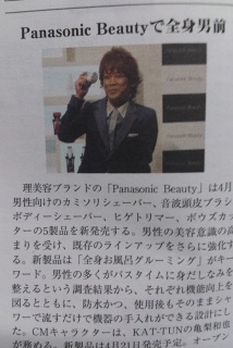 TOKYO HEADLINE Vol.587