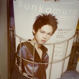 Bunkamura magazine