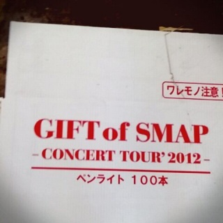 Gift